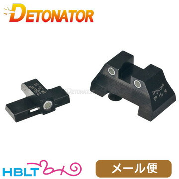 デトネーター 蓄光サイト 東京マルイ USP Compact 用 トリジコン/HK-08 タイプ  メール便 対応商品<br><br>/DETONATOR ST-TM20 カスタムパーツ サバゲー