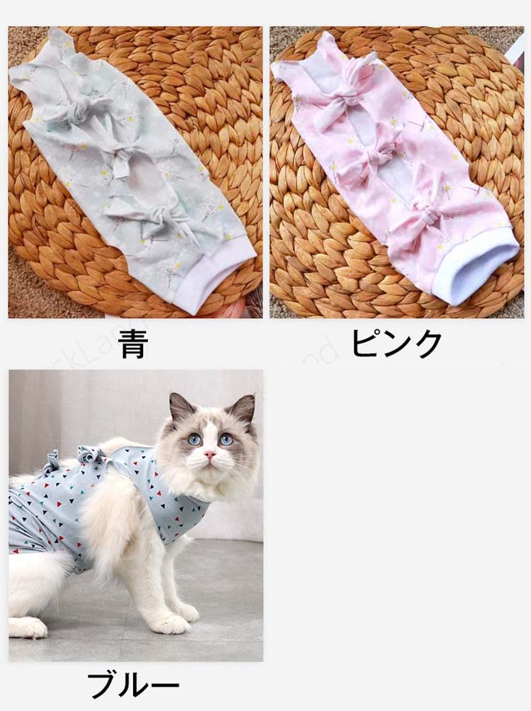 人気激安 ペットウェア キャットウェア 梅柄 犬柄 トライアングル柄 ペット 介護用品 術後ウェア ネコ 術後服 綿 男の子 女の子 S M L 離乳 去勢 手術 怪我 傷 舐め防止 保護 皮膚病 引っ騒ぎ防止 傷守る 着やすい 猫用品 猫グッズ Abamedyc Com