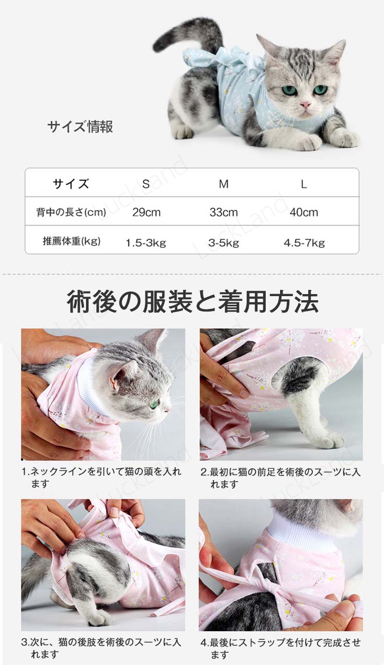 人気激安 ペットウェア キャットウェア 梅柄 犬柄 トライアングル柄 ペット 介護用品 術後ウェア ネコ 術後服 綿 男の子 女の子 S M L 離乳 去勢 手術 怪我 傷 舐め防止 保護 皮膚病 引っ騒ぎ防止 傷守る 着やすい 猫用品 猫グッズ Abamedyc Com