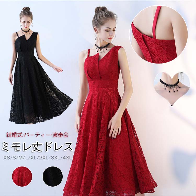 最安値 結婚式 ワンピース 黒 ドレス 大人 ミモレ丈 ロングドレス 演奏会 お呼ばれ イブニングドレス イブニングドレス ピアノ 発表会 パーティードレス 大きいサイズ 代 30代 期間限定特価 Zistabzar Com