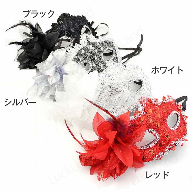 贈与 仮面 かわいい おめん ハロウイン 仮面舞踏会 マスク 羽飾り はね おしゃれ 4色選べる 単品 小物 ブラック ホワイト シルバー レッド 変装グッズ ハロウイングッズ コスプレマスク アイマスク マスカレード コスチューム Qdtek Vn