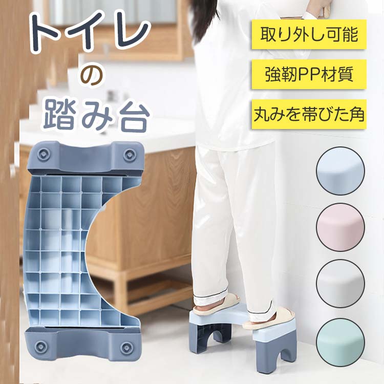 トイレ 踏み台 大人 ステップ キッズ トイレ踏み台 子供 洋式 便秘解消 トイレトレーニング 折りたたみ