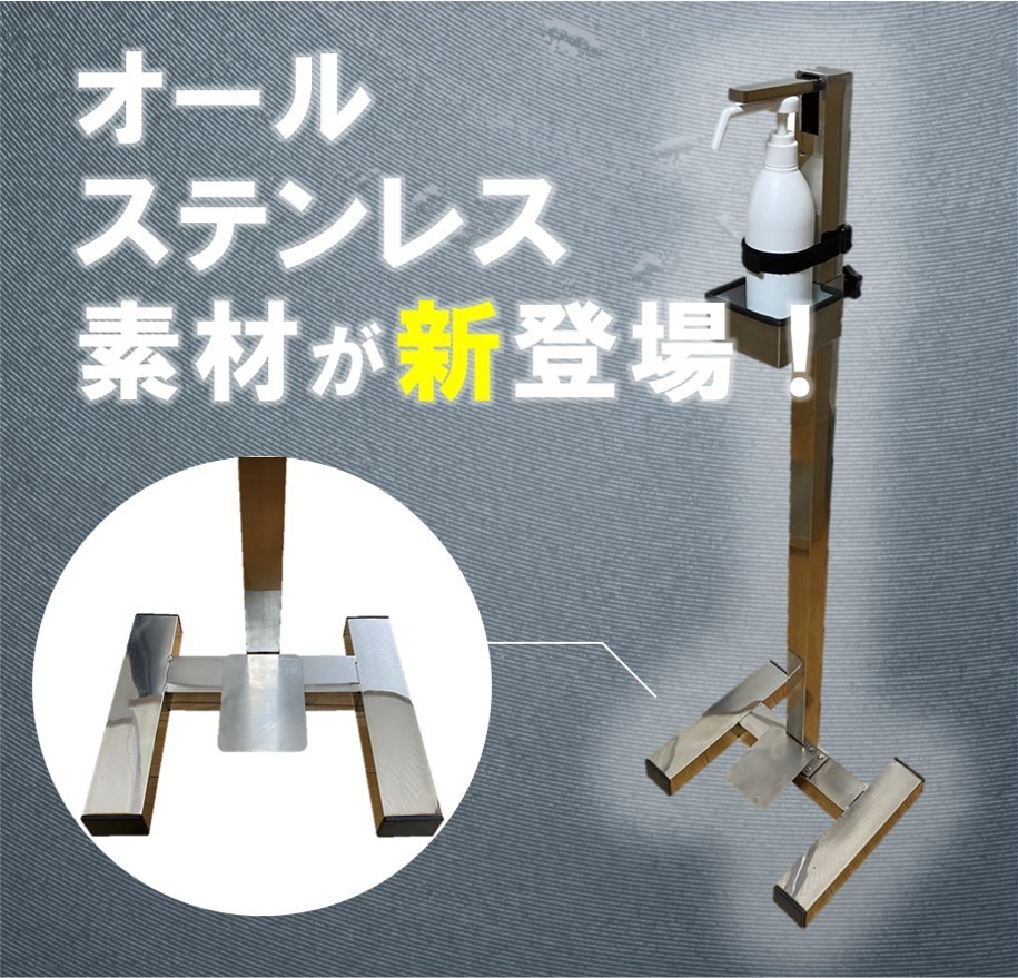 Stesshu Proフレイム 櫂不銹鋼 焼酎消毒液態 技能方リセプション 足踏み儀典 アルコール架 判り易い雛型 事業所 飲食店屋 コロナ措置 消毒液ポンプスタンド ペダル式 誤ち行き交い 消毒置き台 アルコール ドレスアップ 役目掛かり オフィス ペダル式消毒液スタンド ポンプ