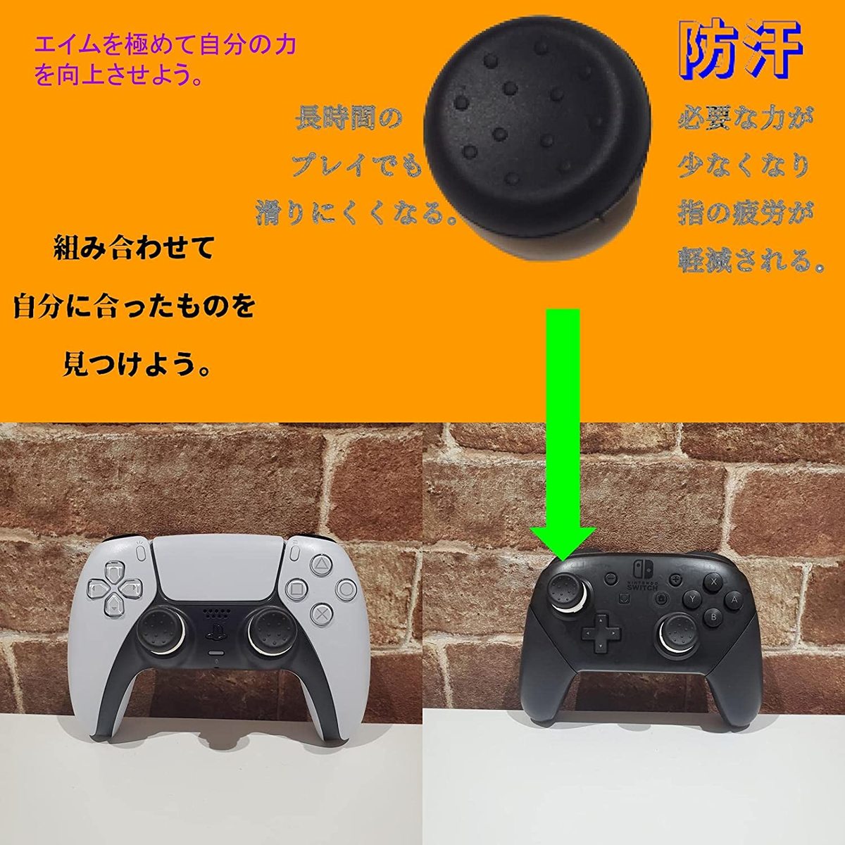 楽天市場 鬼エイム 鬼フリーク Fps コントローラー フリーク エイム向上 Switch Ps4 Ps5 Xbox オレンジ 黒 計4個 海外日用品のグリーンファスト