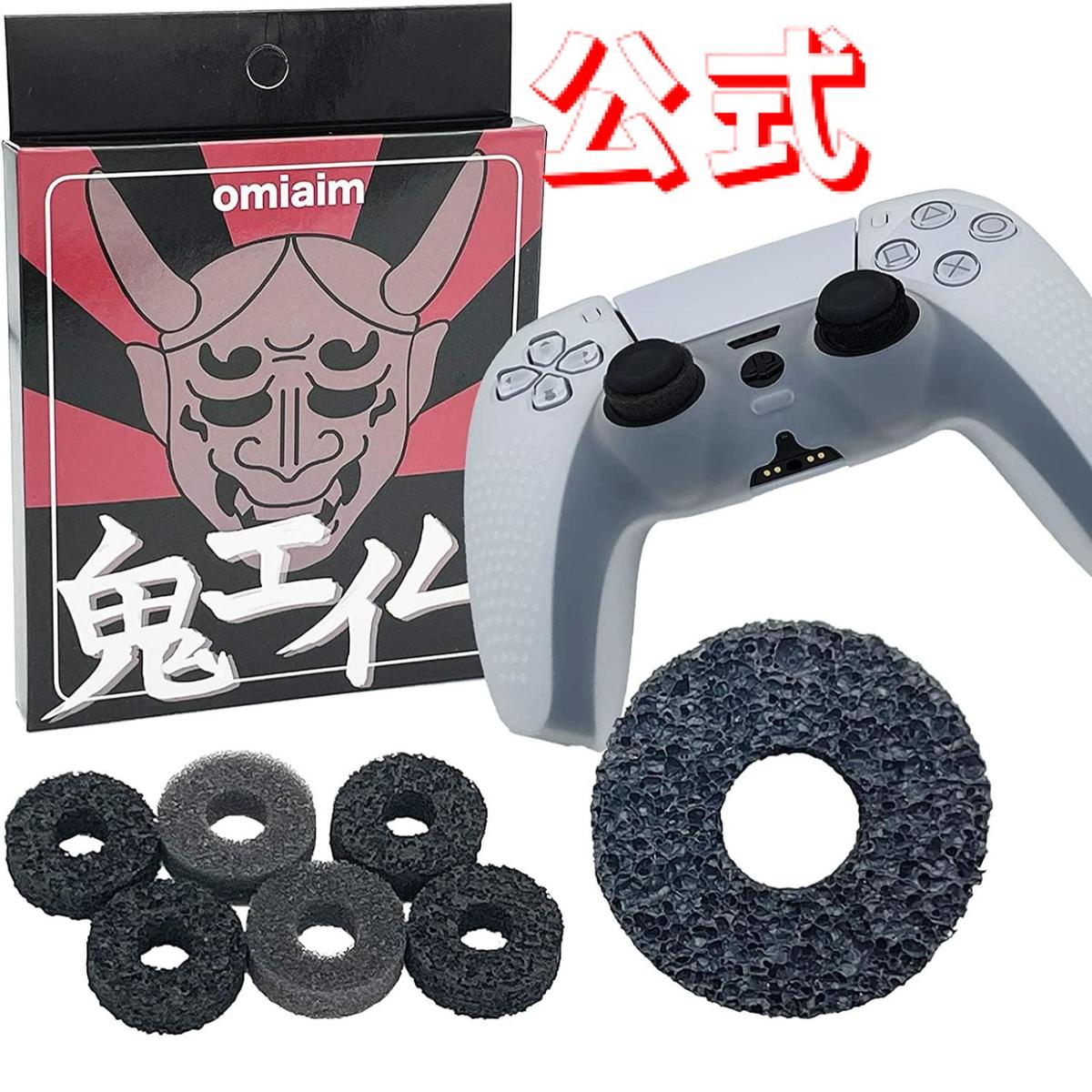 楽天市場 鬼エイム 灰鬼 Fps エイム向上 リング 国産 日本製 スティック スポンジ Ps5 Ps4 Switch コントローラー 硬さ3種類 計6個入り 海外日用品のグリーンファスト