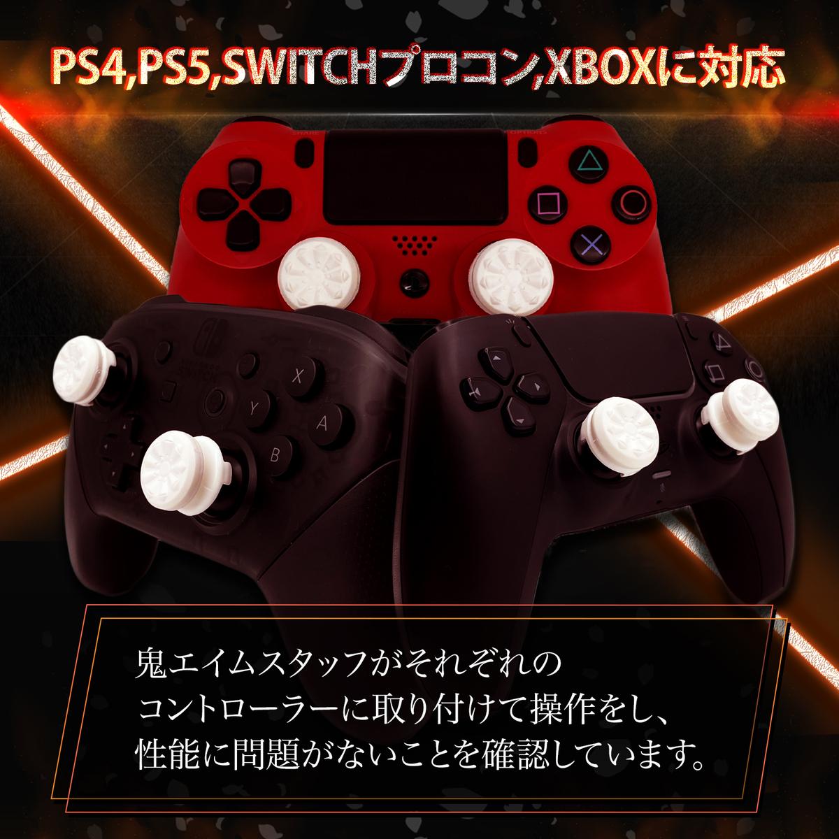 ✨フリーク PS5 フリーク PS4 Xbox Switchプロコン 対応✨ | chicshabu.com