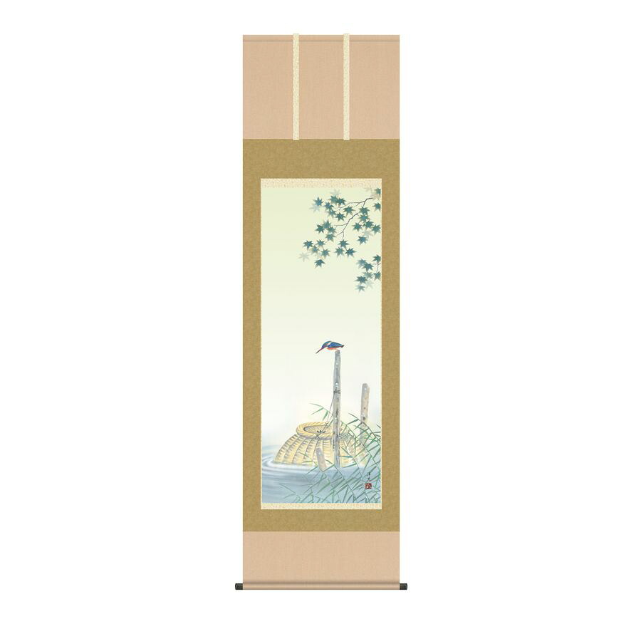 掛軸 三幸 花鳥掛軸 翡翠 尺五 KZ1A3-107 井川洋光