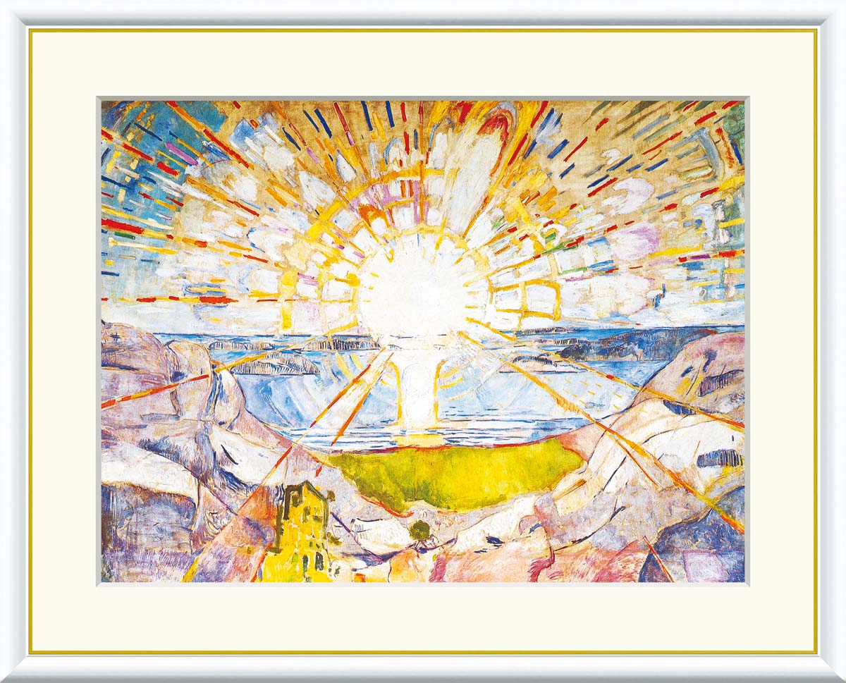 ムンク 太陽 F6サイズ 額装込 J1-113 世界の名画 アート額絵 高精細巧芸画 複製画