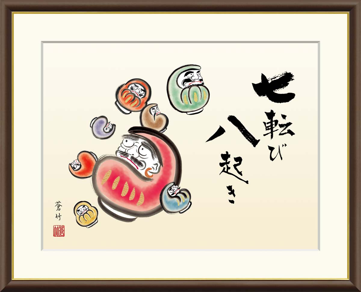 達磨図【水墨画・色紙サイズ】 2025年最新】Yahoo!オークション -水墨画 だるまの中古品・新品・未