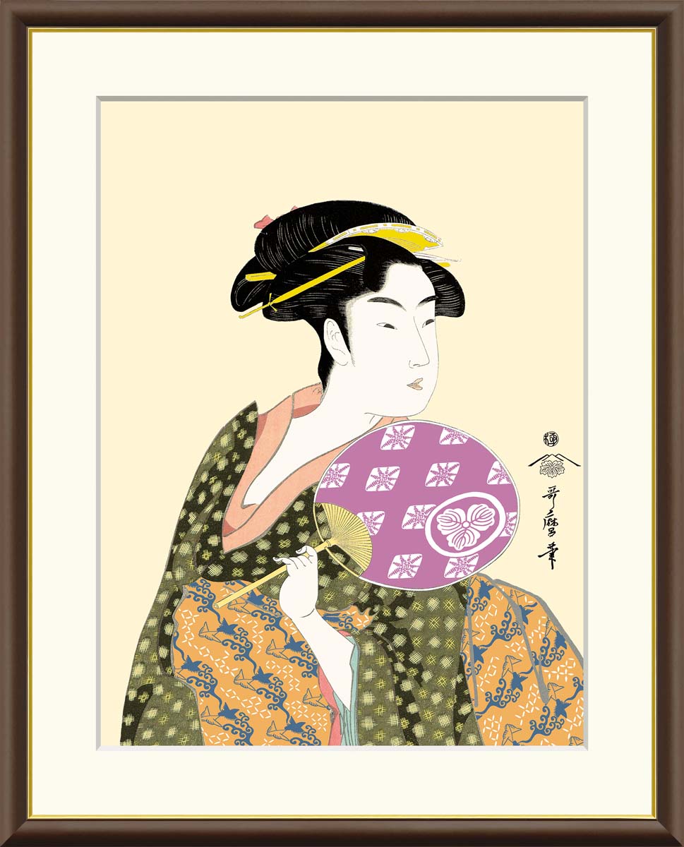 喜多川歌麿 浮世絵 団扇を持つおひさ F4サイズ 額装込 J5-G004 浮世絵 アート額絵 高精細巧芸画