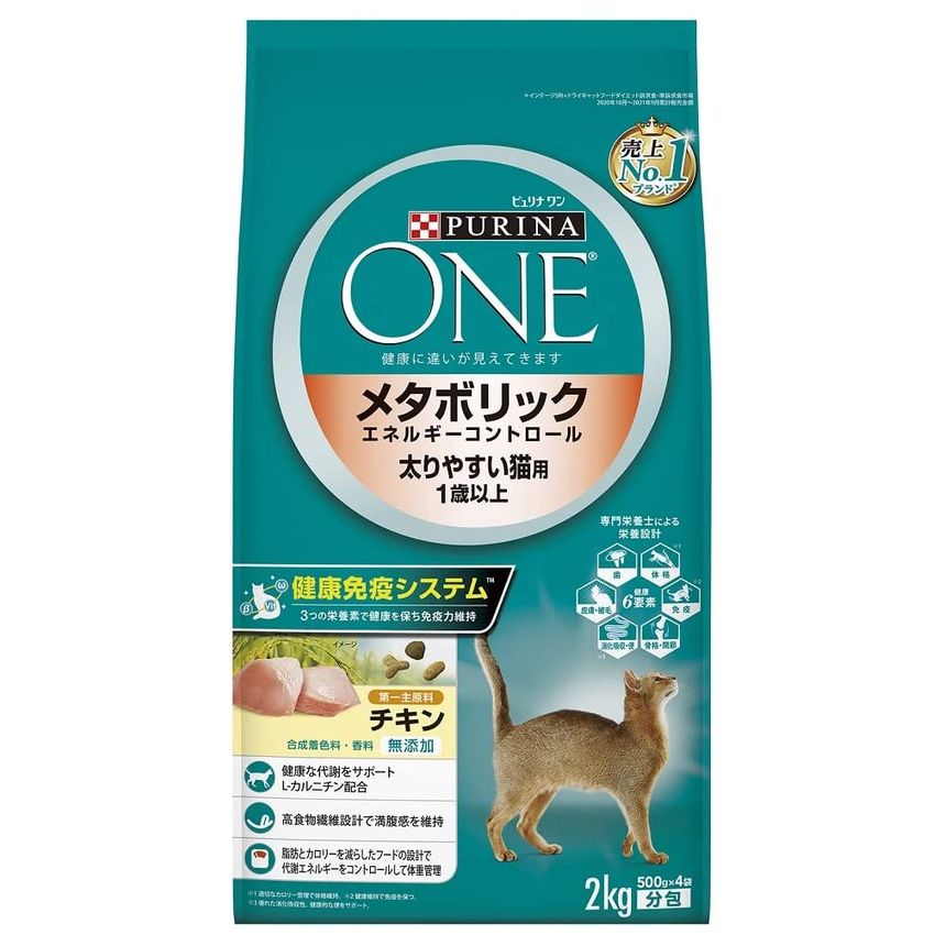 2021福袋】 ピュリナ ワン キャット メタボリックエネルギーコントロール 1歳から全ての年齢に チキン 2kg fucoa.cl