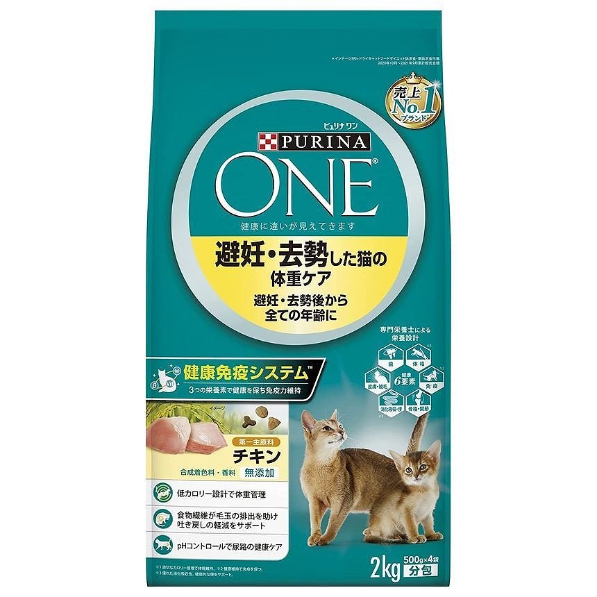 ピュリナ ワン キャット 避妊・去勢した猫の体重ケア チキン 2kg