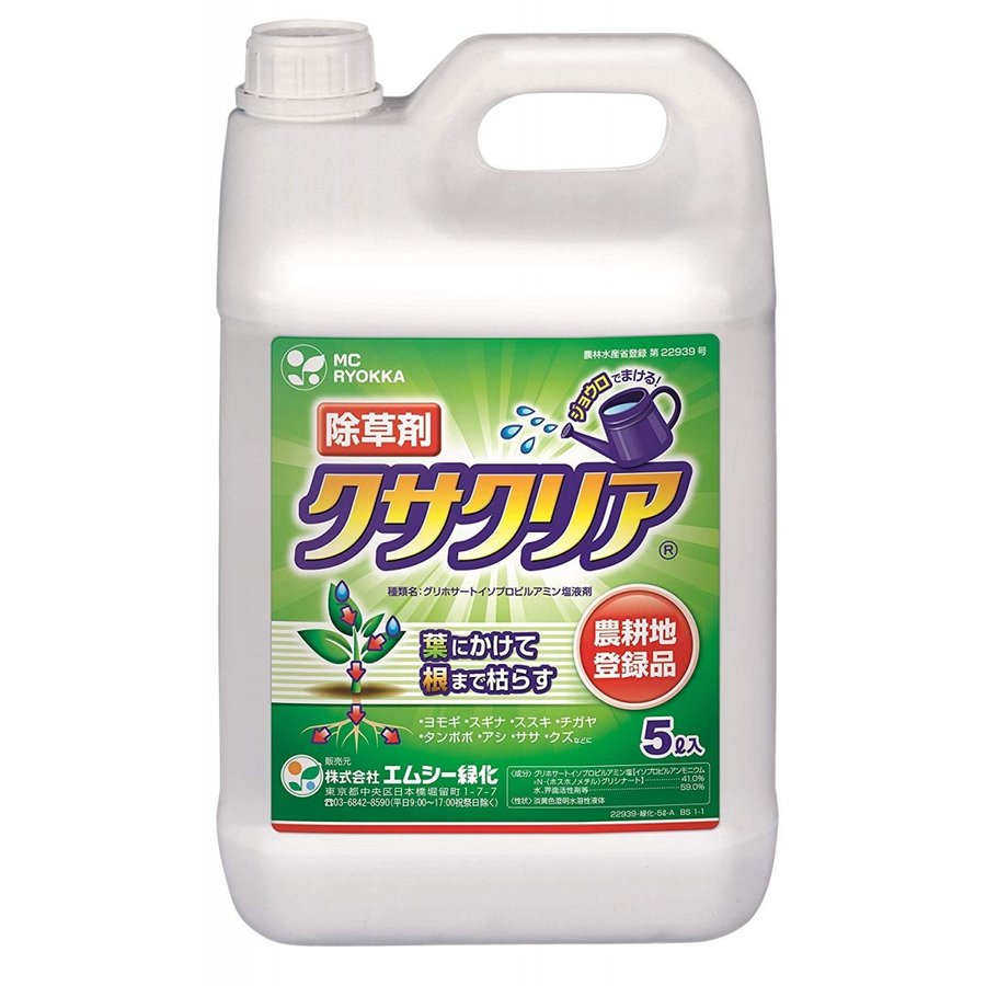 エムシー緑化 除草液剤 クサクリア 5L｜ホームセンターきたやま店