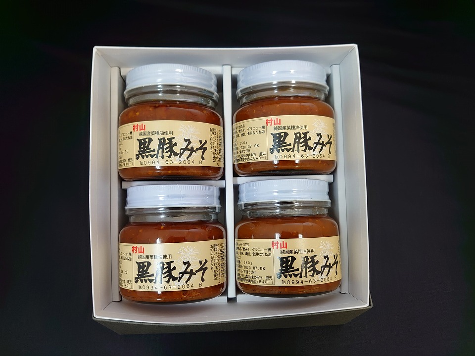 村山製油 黒豚みそセット KM-11【黒豚みそ250ｇ×4個】 鹿児島 特産品 黒豚味噌 ご飯のお供 ギフト プレゼント ケンミンショー ケンミンSHOW