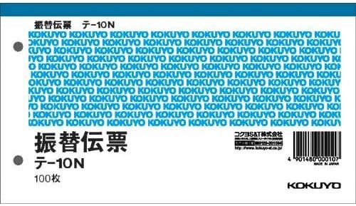 【まとめ買い20冊セット】コクヨ 振替伝票 白上質紙 7行 別寸 100枚 テ-10N