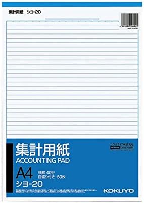 【20冊仕掛ける】コクヨ 合算質問用紙 A4タテ 目盛付き添い人40行 50枚 シヨ-20 合算表 統計学質問用紙 御役目表 KOKUYO