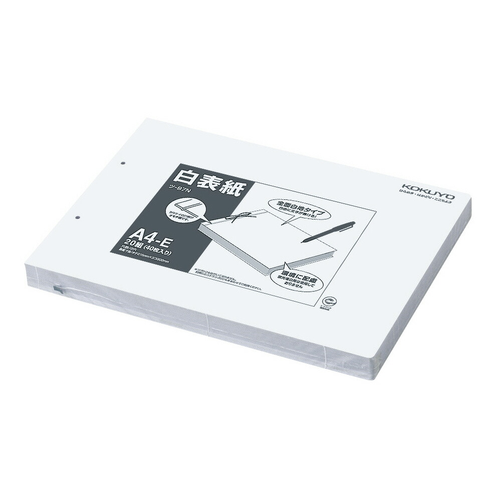 【まとめ買い5仕掛ける】コクヨ 白背部分A4ヨコ 2穴 20組40枚入 ツ-97N