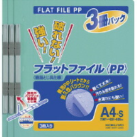 【まとめ買い10仕掛ける】コクヨ 平ったい整理保存用具PP A4縦 150枚閉じ込める 1容器に並べる3冊入 緑 フ-H10-3G