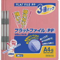 【まとめ買い10仕掛ける】コクヨ 平ったい整理保存用具PP A4縦 150枚閉じ込める 1容器に並べる3冊入 サクラ色 フ-H10-3P