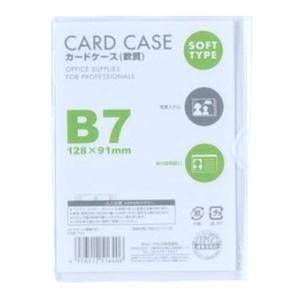 【まとめ買い50枚セット】べロス 軟質 カードケース B7 CSB-701