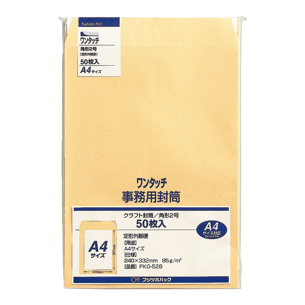 【まとめ買い10セット】マルアイ 封筒 ワンタッチ 角2 PKO-528 50枚入