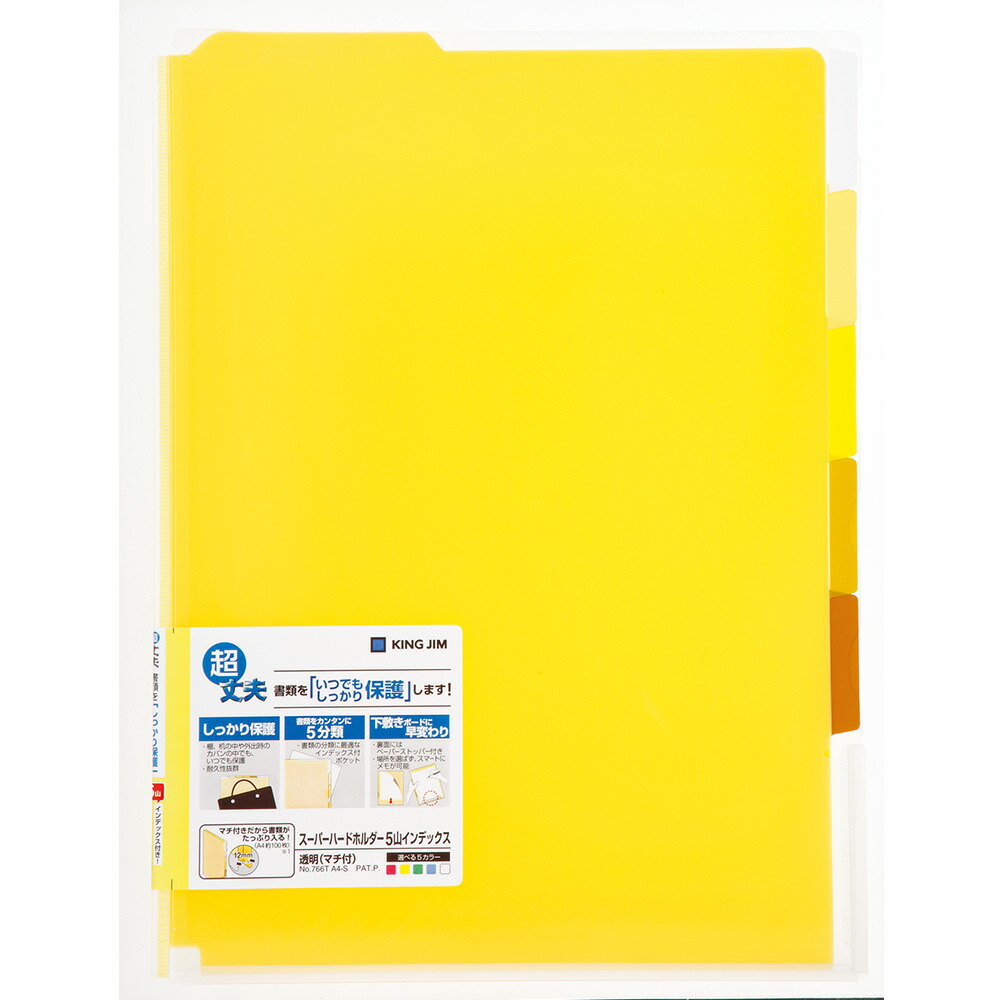 楽天市場】【まとめ買い5冊セット】キングジム スーパーハードホルダー