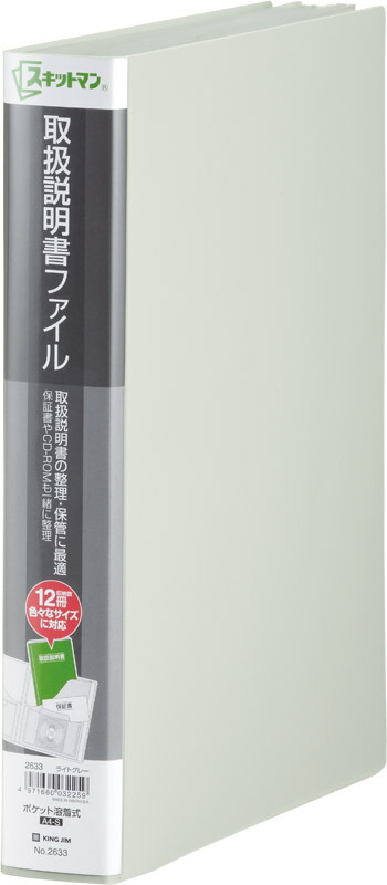 プレミアムファイル2 3枚セット　ファイル付き キングファイル スーパードッチ 脱着イージー A3ヨコ とじ厚40mm 青