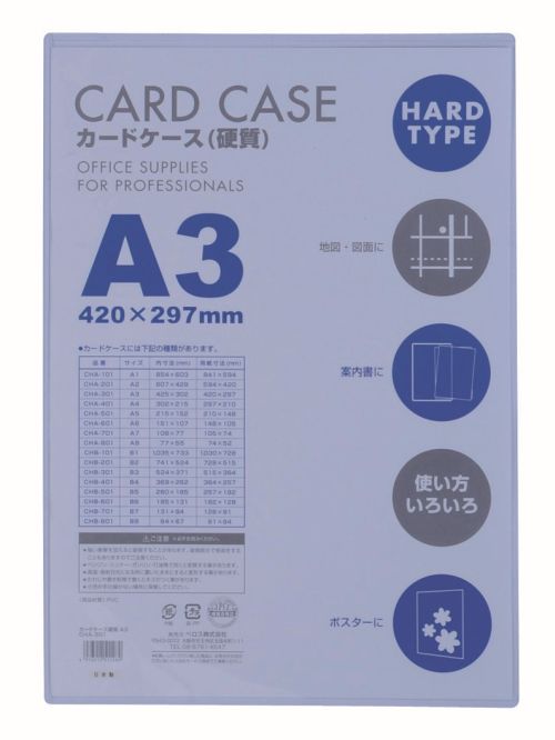 【まとめ買い30枚仕掛ける】べ天使の都市 堅牢さ 歌留多入れもの A3 CHA-301