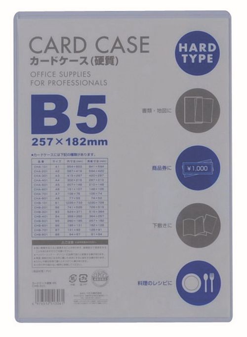 【まとめ買い50枚仕掛ける】べ天使の都市 堅牢さ 歌留多入れもの B5 CHB-501 ファイル・バインダー-クリアケース・クリアファイル
