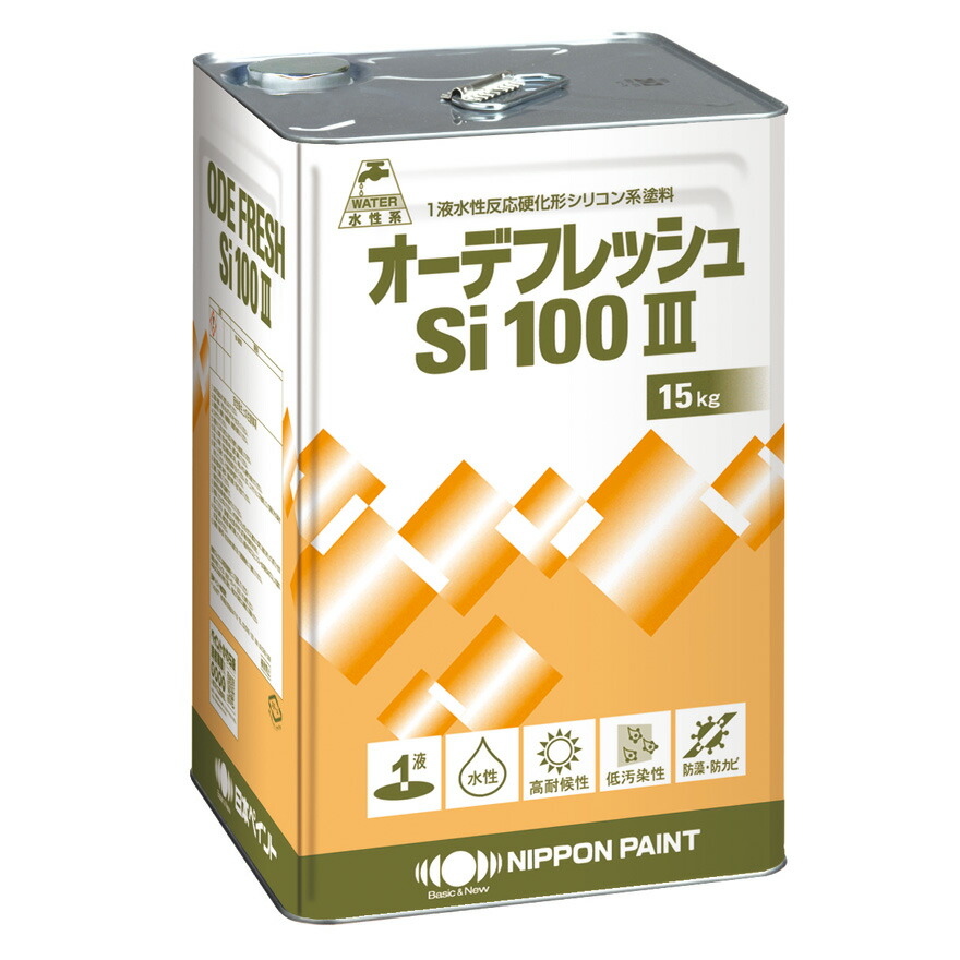 楽天市場】日本ペイント オーデフレッシュSi100III ND-105 15kg 1液反応硬化形シリコン系塗料 : ホームセンターきたやま楽天市場店