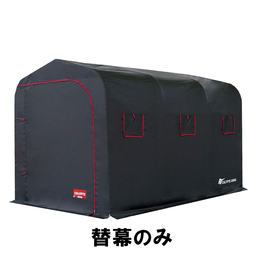 南榮実業 カリプトガレージ XL用 替幕