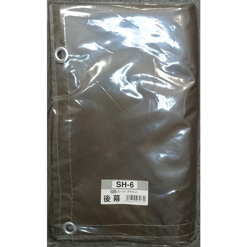 南栄工業 サイクルハウス SH6-SB用 後幕 RSH6SB|ホームセンターきたやま店