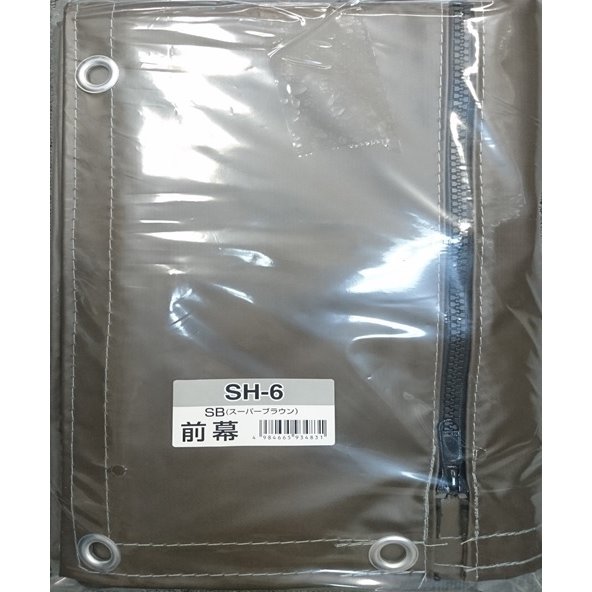 南栄工業 サイクルハウス SH6-SB用 前幕 FSH6SB｜ホームセンターきたやま店