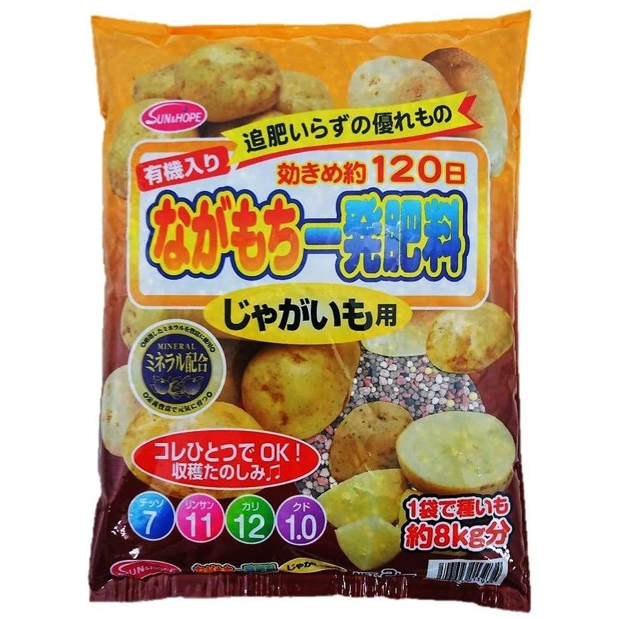 楽天市場】【まとめ買い3袋セット】サンアンドホープ 専用肥料