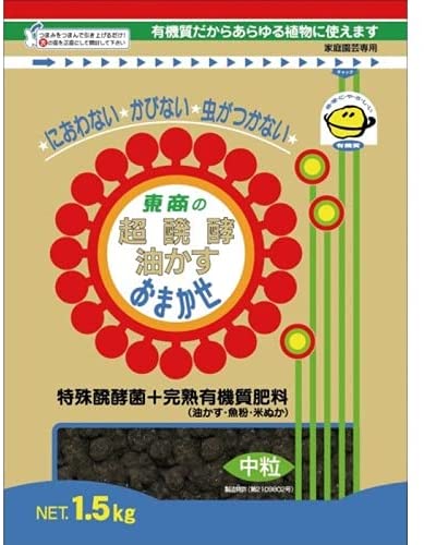 東商 超醗酵油かす おまかせ中粒 1.5kg 最大99%オフ!