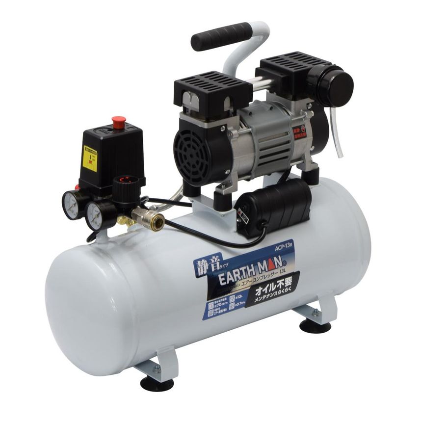 EARTH MAN 静音オイルレスエアーコンプレッサー13L ACP-13B