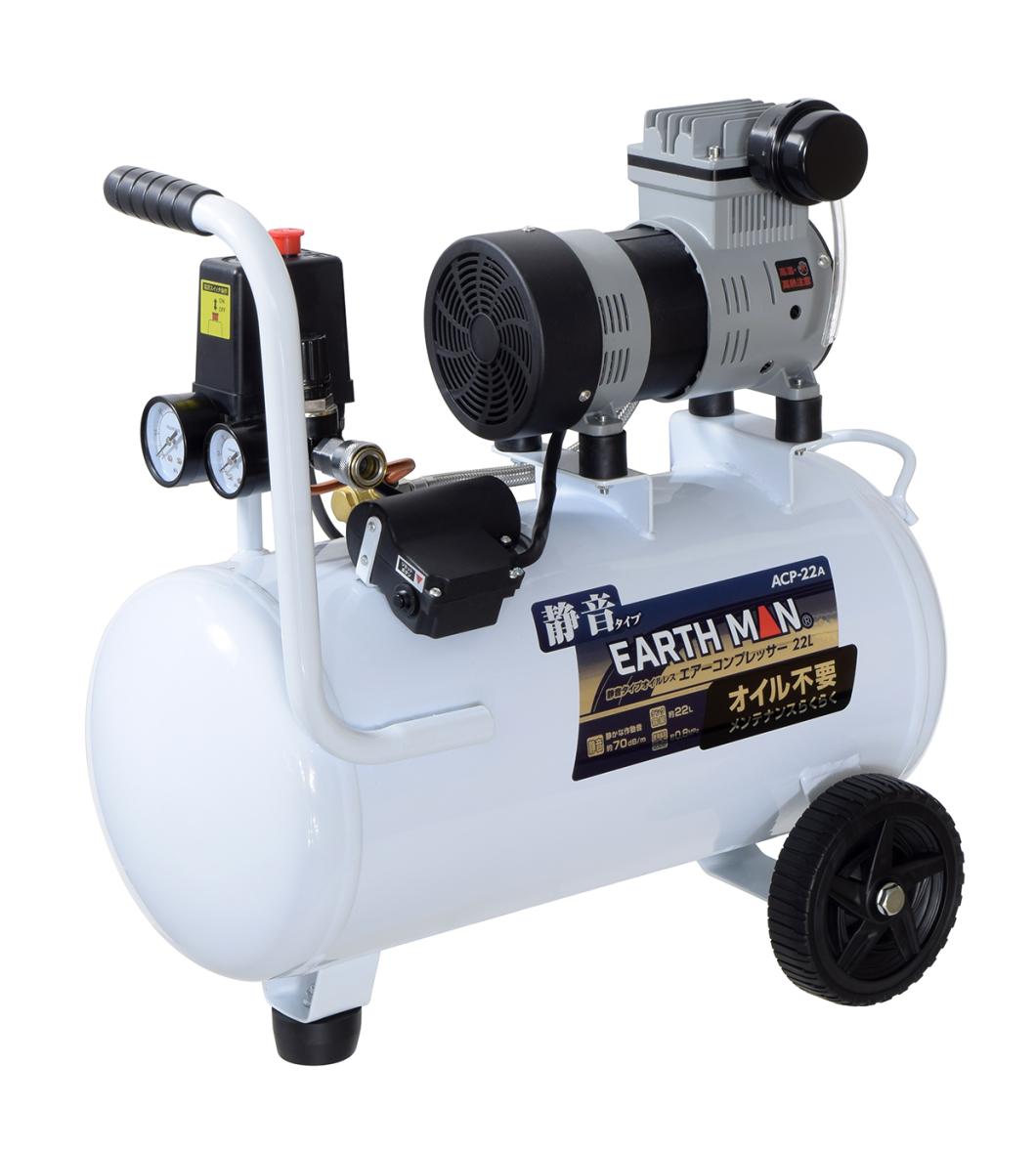 EARTH MAN 静音コンプレッサー22L ACP-22A 14,407円