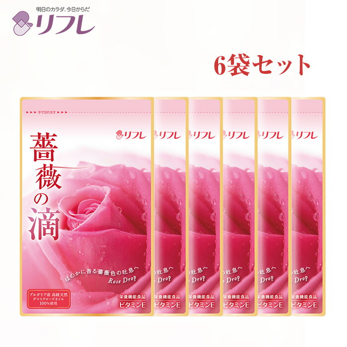 楽天市場】リフレ【公式】 薔薇の滴【3袋セット】栄養機能食品
