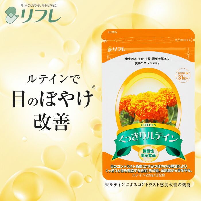 楽天市場】ドクタールテインEX 【D.r Lutein 40 Ex】 JAN CODE