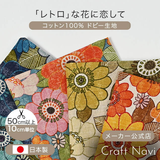 楽天市場】刺し子調パッチワーク Mixed Colorful Patch 綿麻