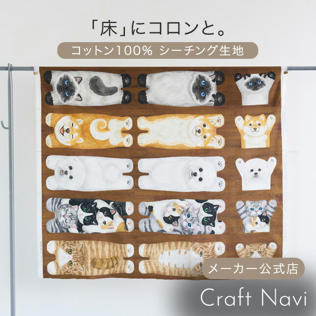 パネル生地　さくらねこ☆☆専用 楽天市場】パネル販売【コムギの森の生地屋さん】ぬいぐるみも