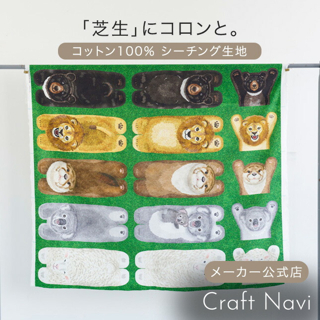 わんちゃんパネル生地ハンドメイド★クロム 楽天市場】HOME DECO アニマルパネル 犬猫コロンと 約108cm