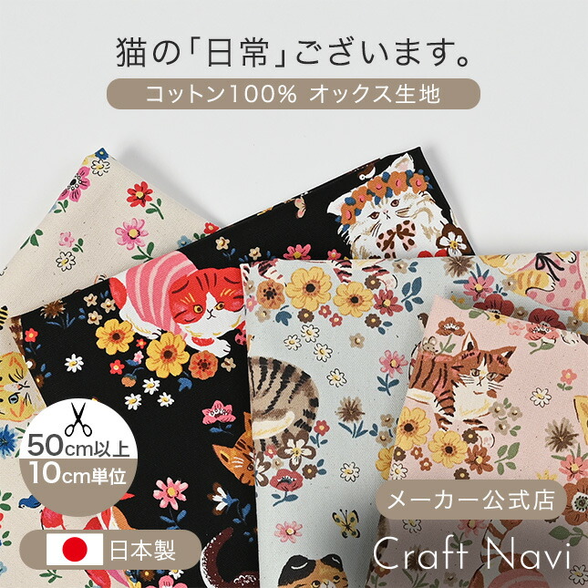 楽天市場】【限定SALE】猫食パン パネル生地 ANIMAL BREAD 約110cm