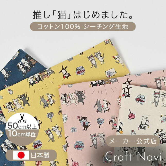 楽天市場】【限定SALE】猫食パン パネル生地 ANIMAL BREAD 約110cm