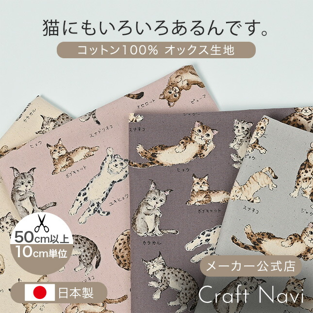 楽天市場】【限定SALE】猫食パン パネル生地 ANIMAL BREAD 約110cm