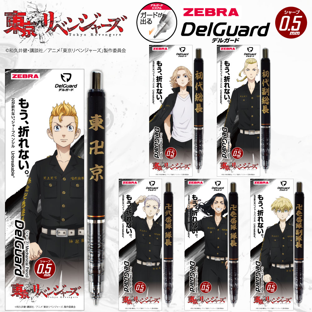 楽天市場】東京リベンジャーズ 文房具 3点セット 佐野万次郎 マイキー