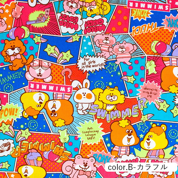 楽天市場 数量5個から承ります Swimmer アメカジ柄 オックス生地 約110cm幅 10cm単位計り売り コットン プリント スイマー かわいい ポップ メルヘン うさぎ くま 星 入園 入学 通園 通学 手芸 手作り ハンドメイド Craft Navi