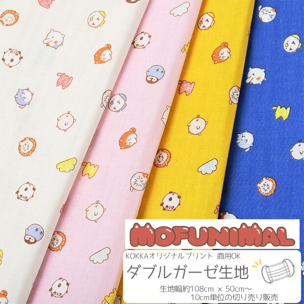 濃いピンク系統 【118】ダブルガーゼ(約48×48cm) | www.bizlight.edu.vn