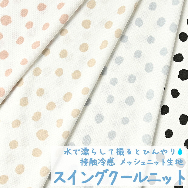 楽天市場】[数量5個から承ります][メール便1.5mまで]廃盤 特価 ニットジャガード 北欧花柄 ニット生地  約80cm幅×10cm単位計り売り【在庫限り】 | コットン プリント 手芸 手作り ハンドメイド co : Craft Navi