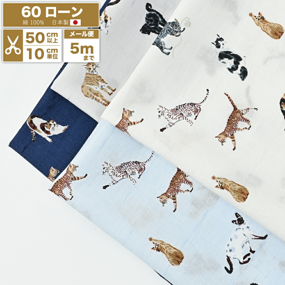 楽天市場】【限定SALE】猫食パン パネル生地 ANIMAL BREAD 約110cm